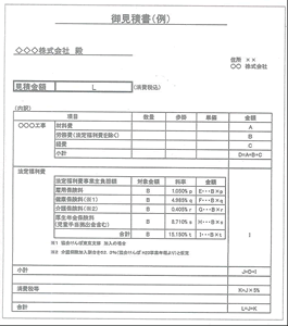 と 法定 は 費 福利